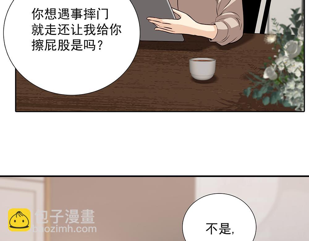 第62话  把他抹掉(1/3)-第64话