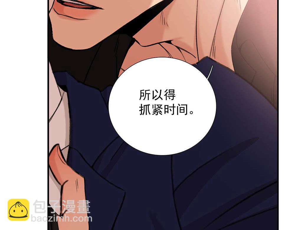 番外二  时间观念(1/2)-第72话