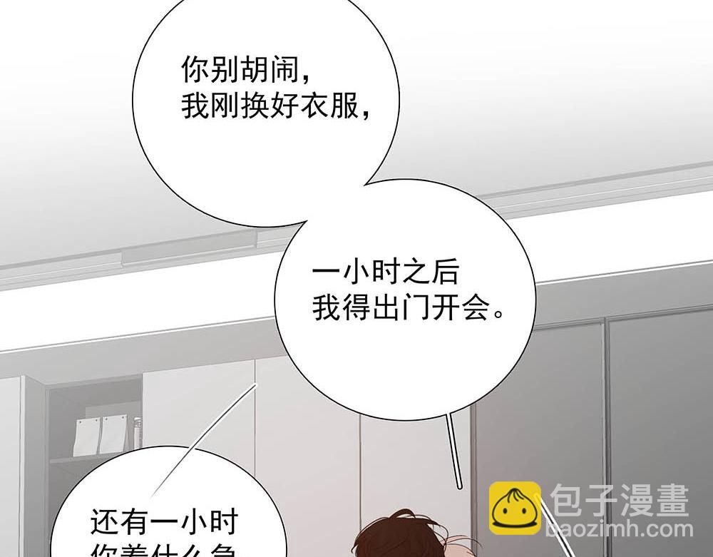 番外二  时间观念(1/2)-第72话