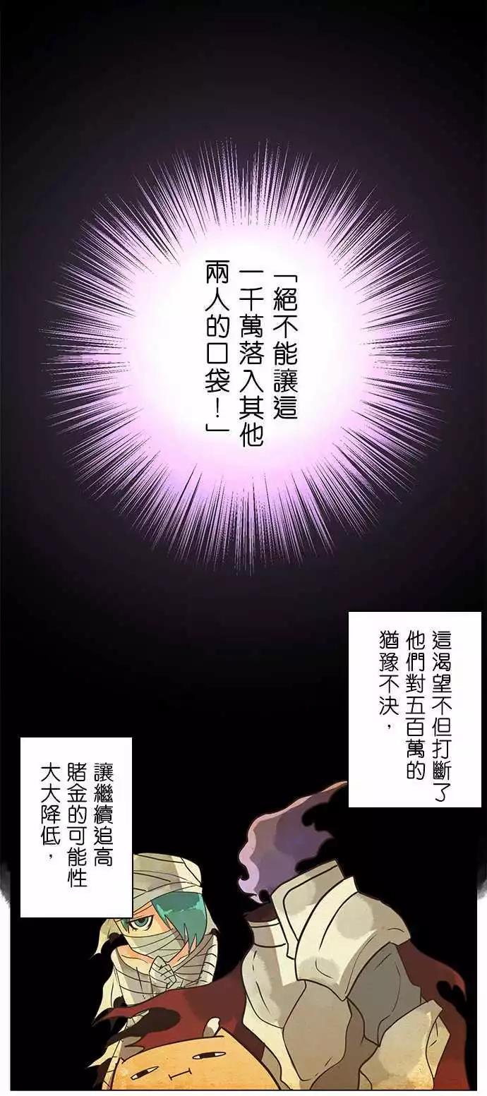 第9话 「Destiny」-第10话