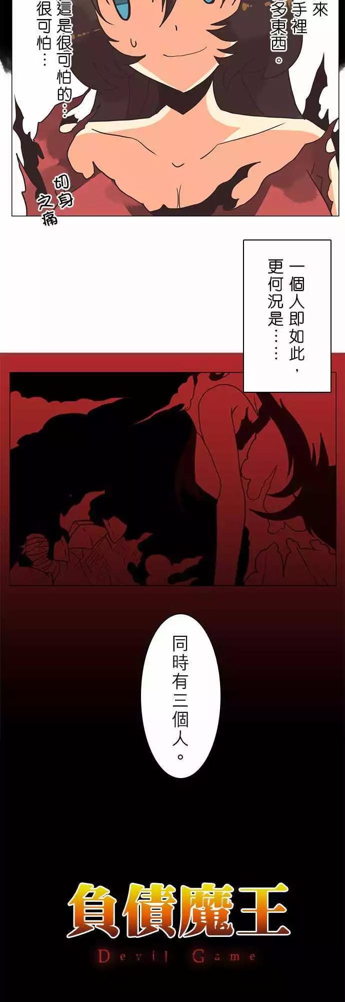 第9话 「Destiny」-第10话