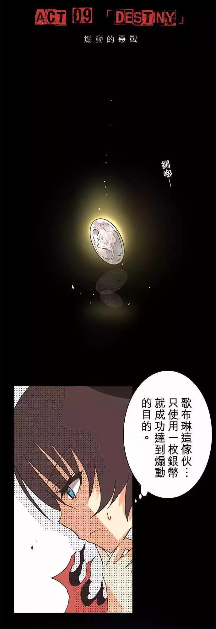 第9话 「Destiny」-第10话