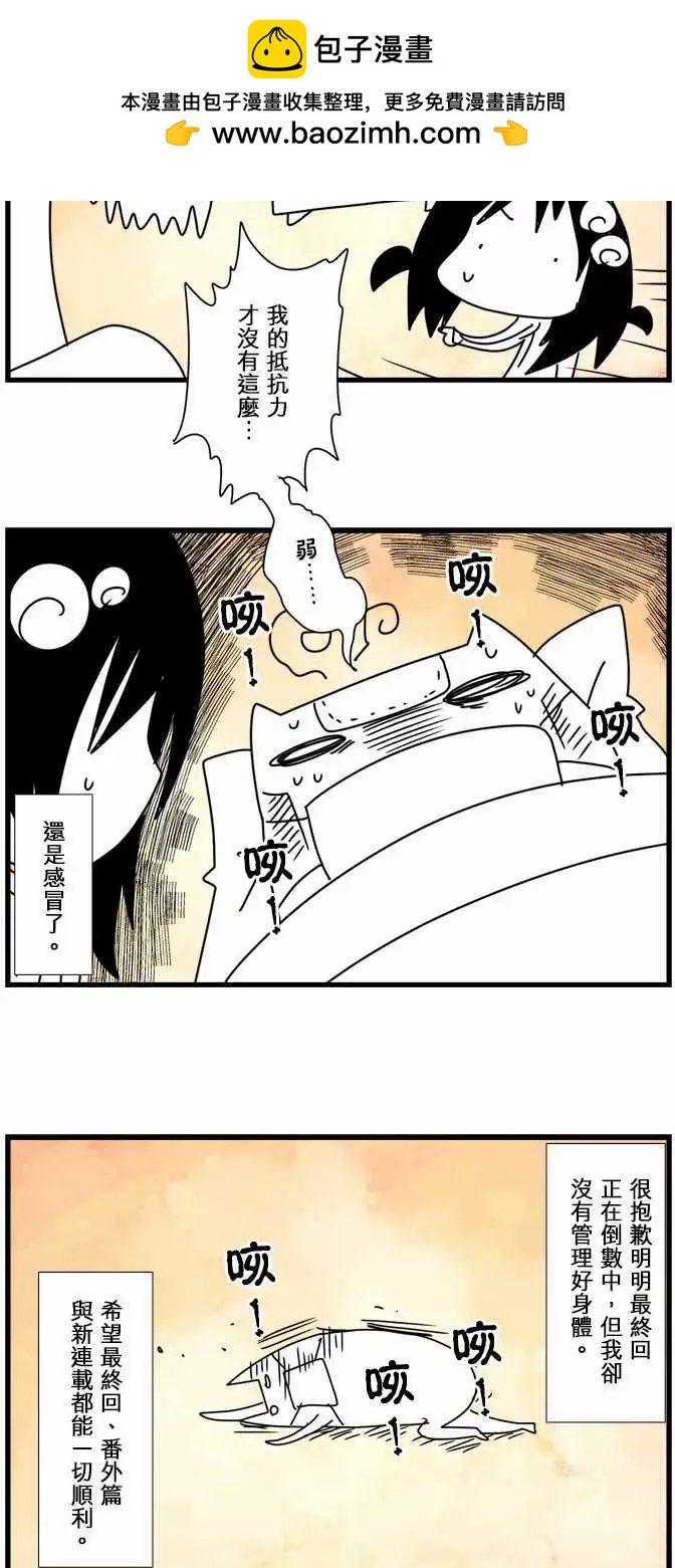 休载通知02-第98话