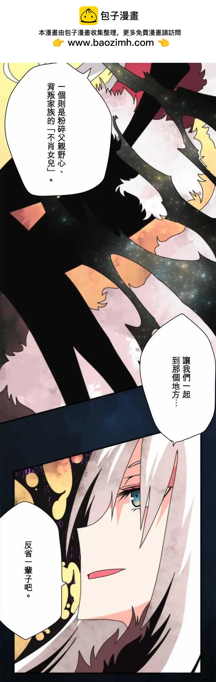 第93话 「New future」-第100话