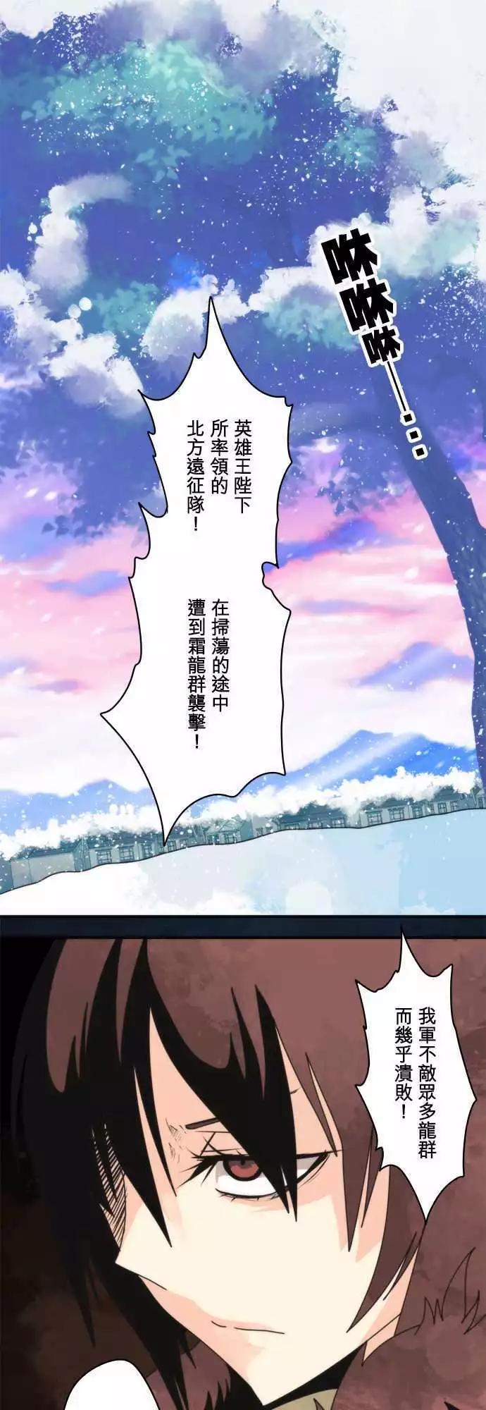 番外篇3 「Sigurd．Prequel」（下篇）-第104话