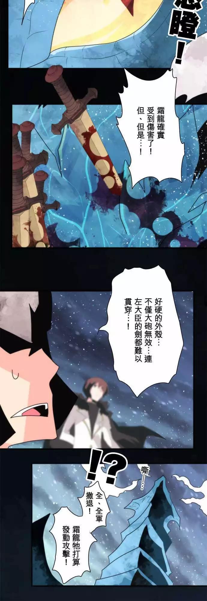 番外篇3 「Sigurd．Prequel」（下篇）-第104话