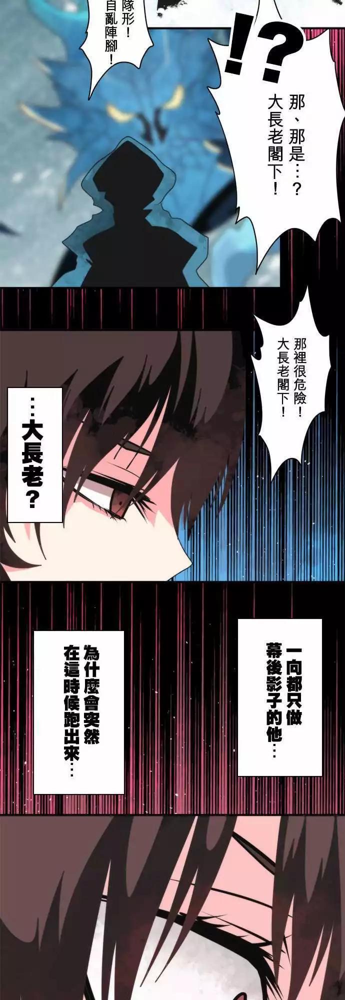 番外篇3 「Sigurd．Prequel」（下篇）-第104话