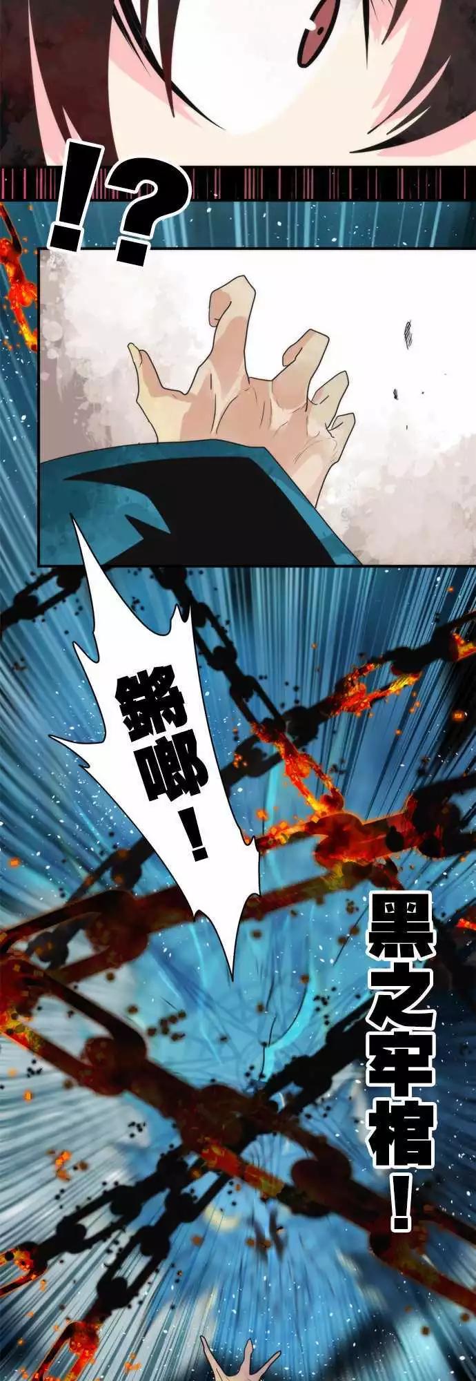 番外篇3 「Sigurd．Prequel」（下篇）-第104话