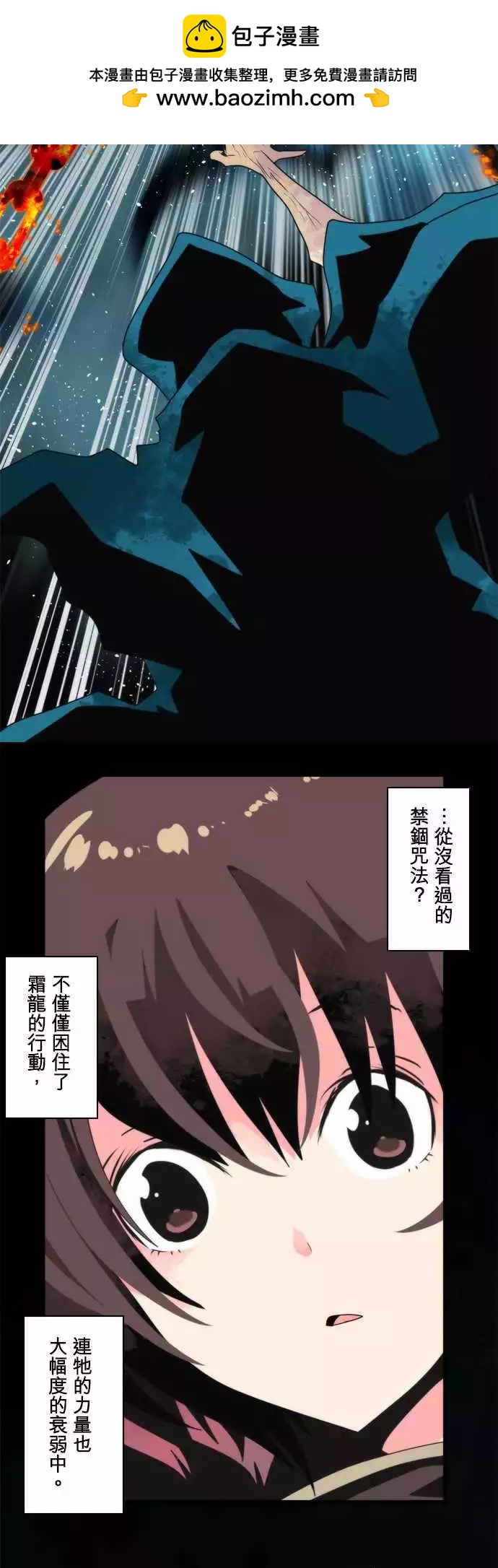 番外篇3 「Sigurd．Prequel」（下篇）-第104话