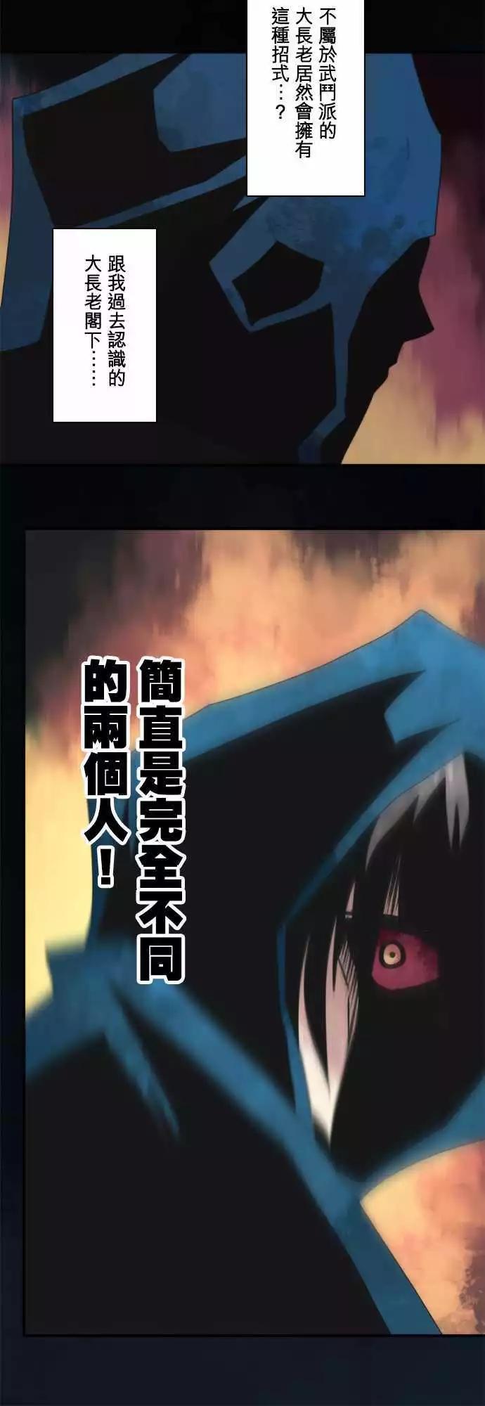 番外篇3 「Sigurd．Prequel」（下篇）-第104话