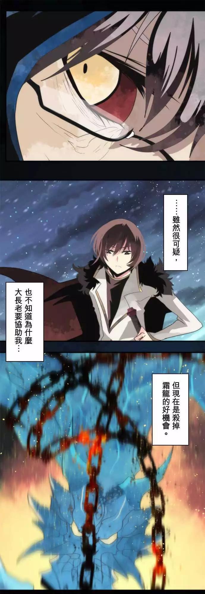 番外篇3 「Sigurd．Prequel」（下篇）-第104话