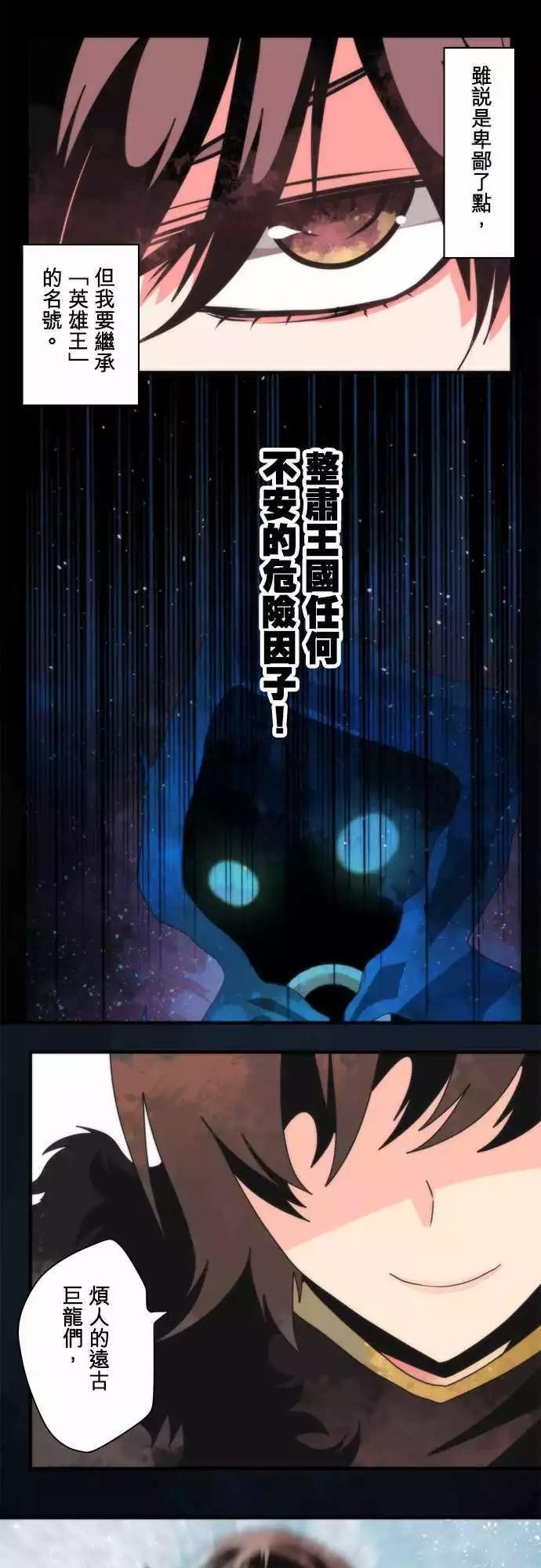 番外篇3 「Sigurd．Prequel」（下篇）-第104话