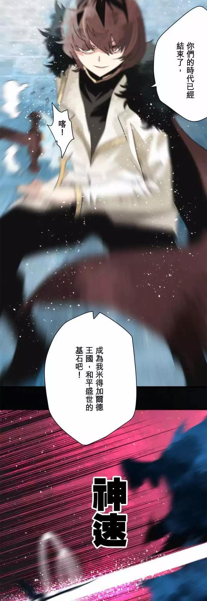 番外篇3 「Sigurd．Prequel」（下篇）-第104话