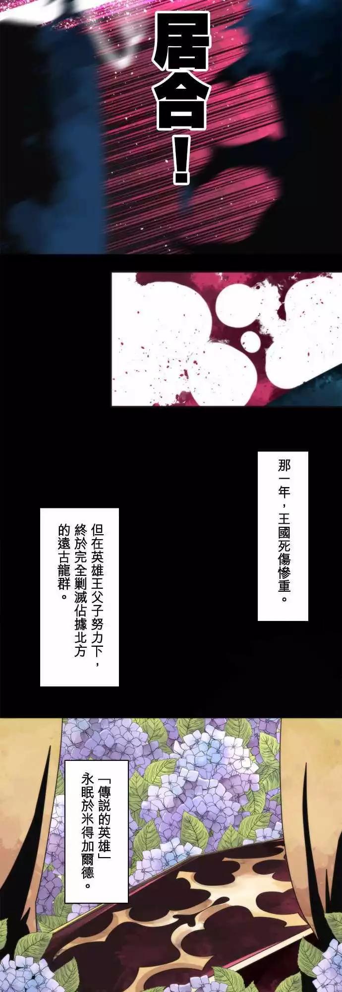番外篇3 「Sigurd．Prequel」（下篇）-第104话