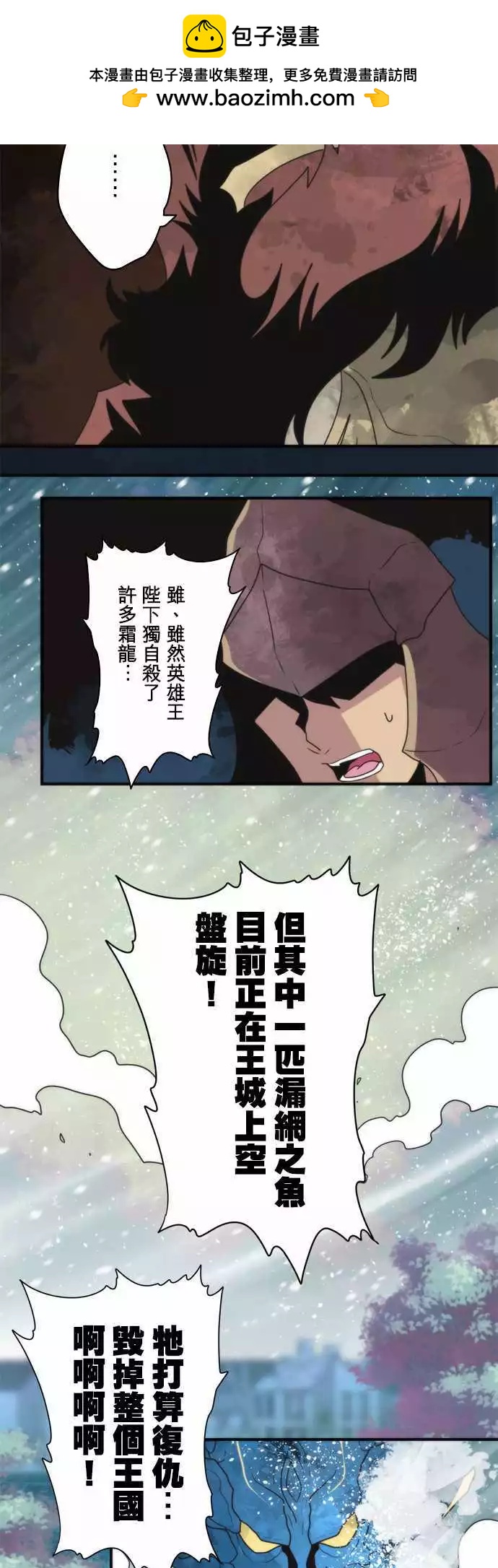 番外篇3 「Sigurd．Prequel」（下篇）-第104话