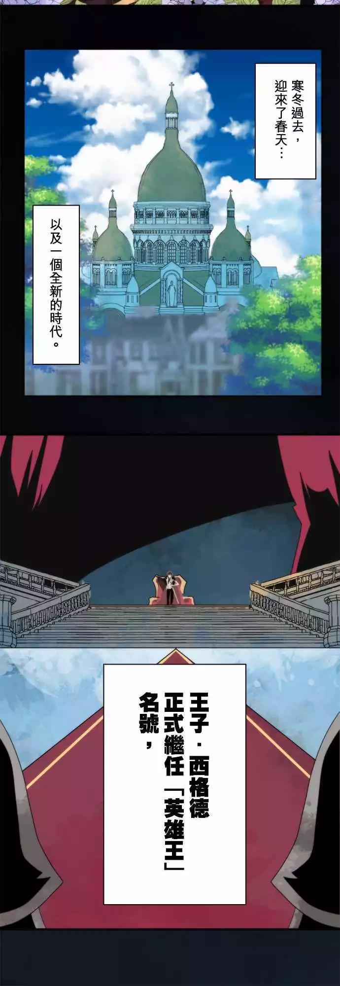 番外篇3 「Sigurd．Prequel」（下篇）-第104话