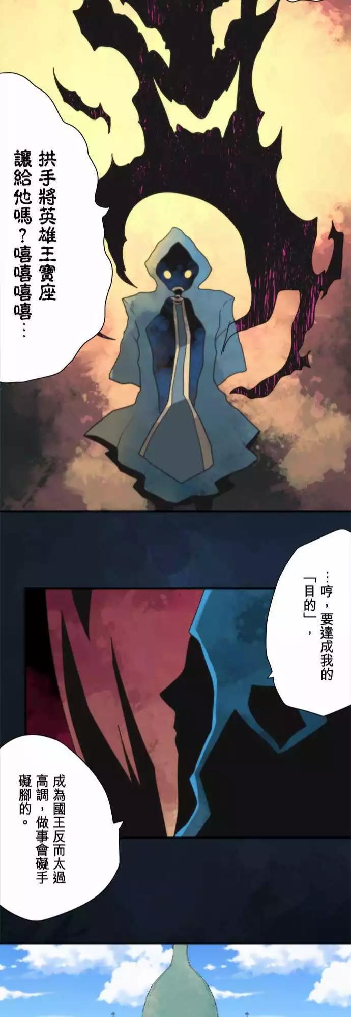 番外篇3 「Sigurd．Prequel」（下篇）-第104话