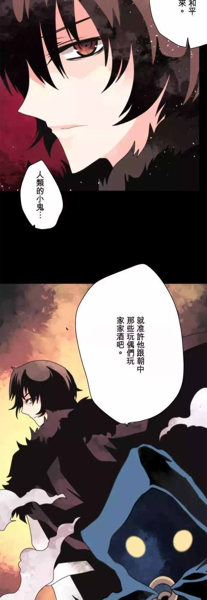 番外篇3 「Sigurd．Prequel」（下篇）-第104话