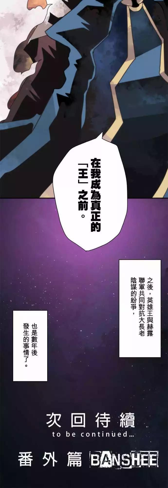 番外篇3 「Sigurd．Prequel」（下篇）-第104话