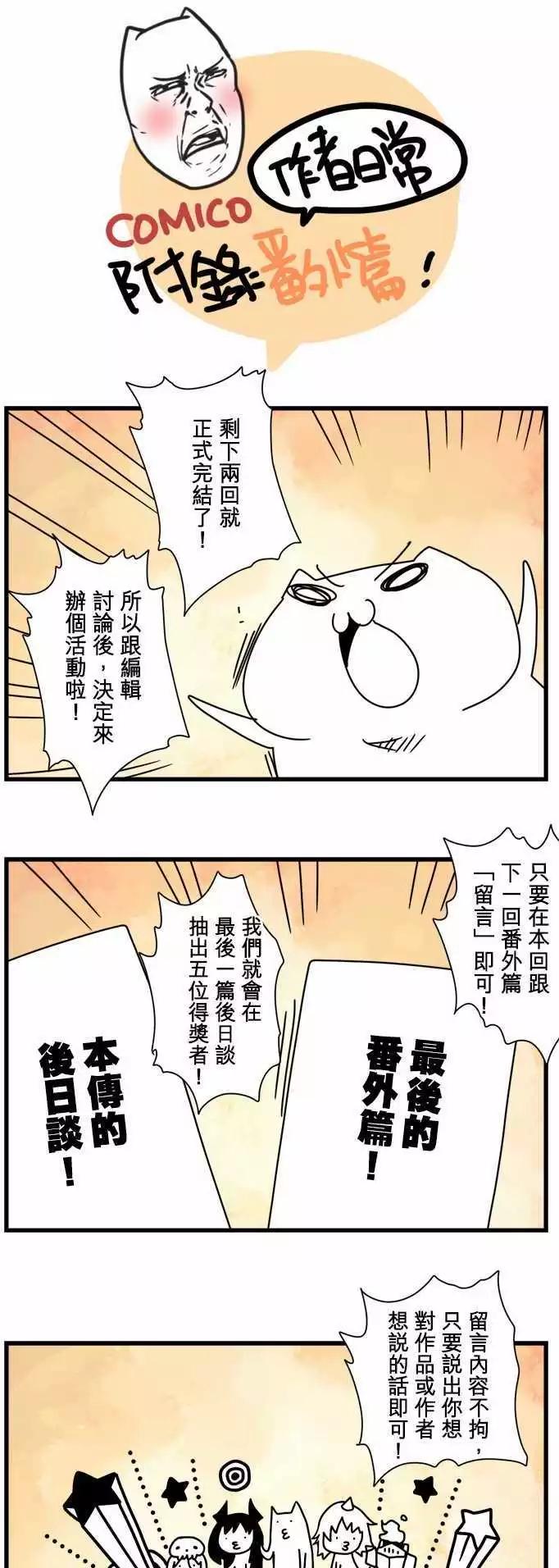 番外篇3 「Sigurd．Prequel」（下篇）-第104话