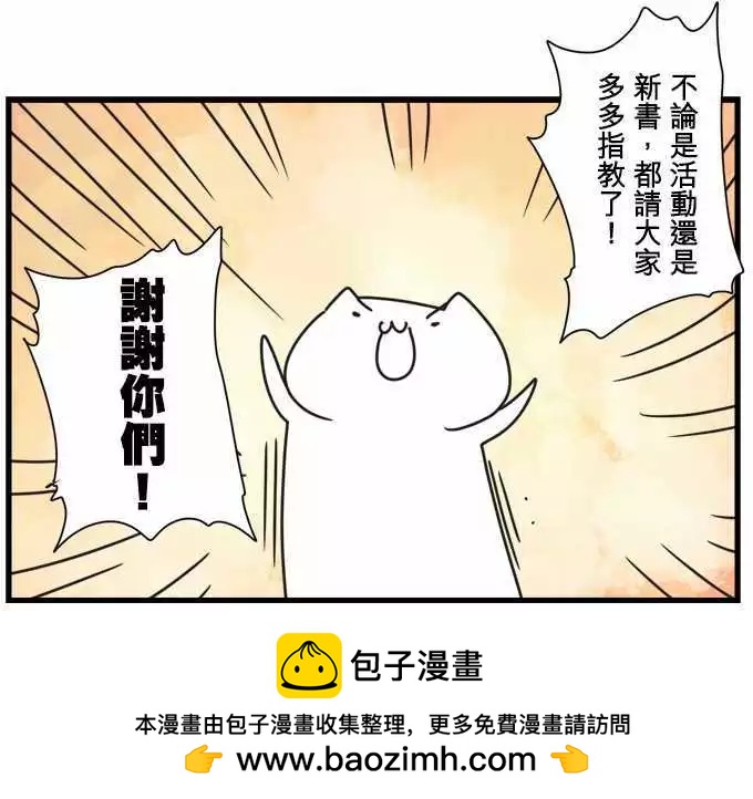 番外篇3 「Sigurd．Prequel」（下篇）-第104话