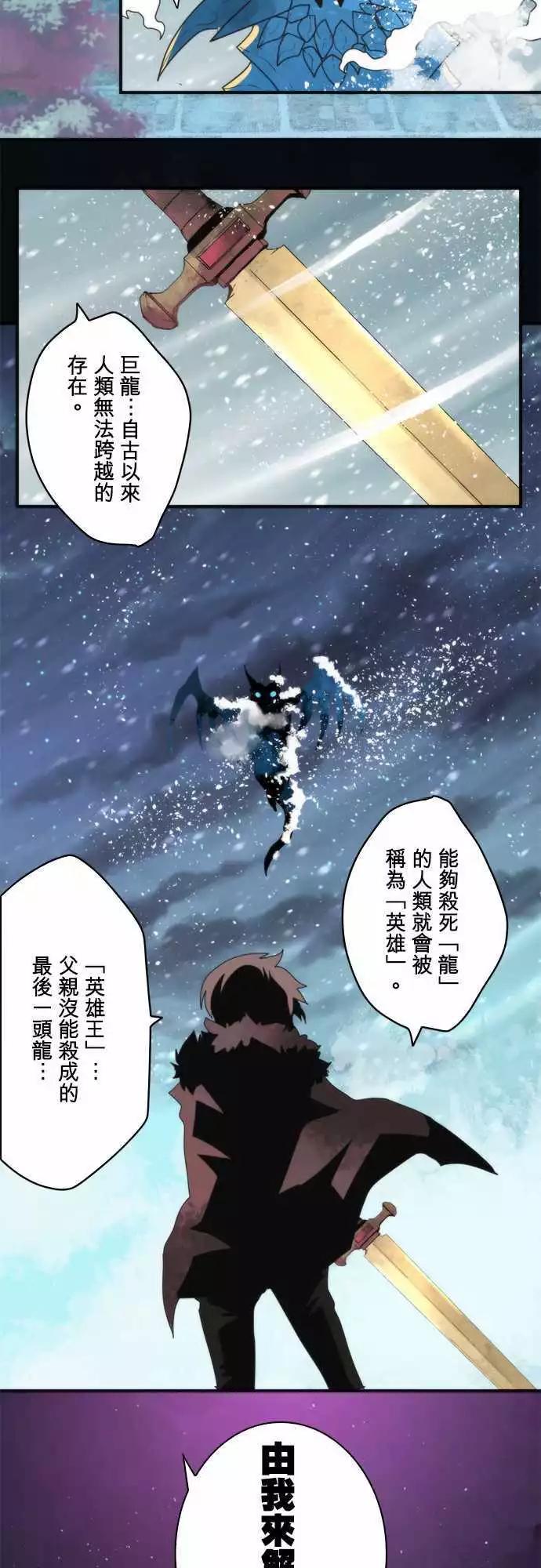 番外篇3 「Sigurd．Prequel」（下篇）-第104话