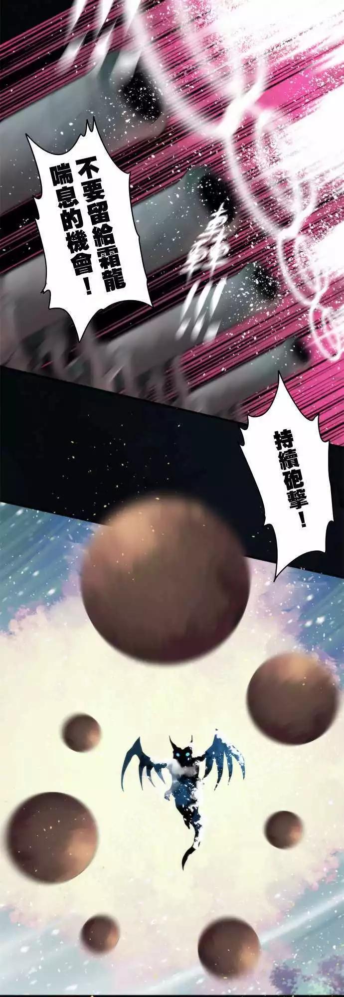番外篇3 「Sigurd．Prequel」（下篇）-第104话