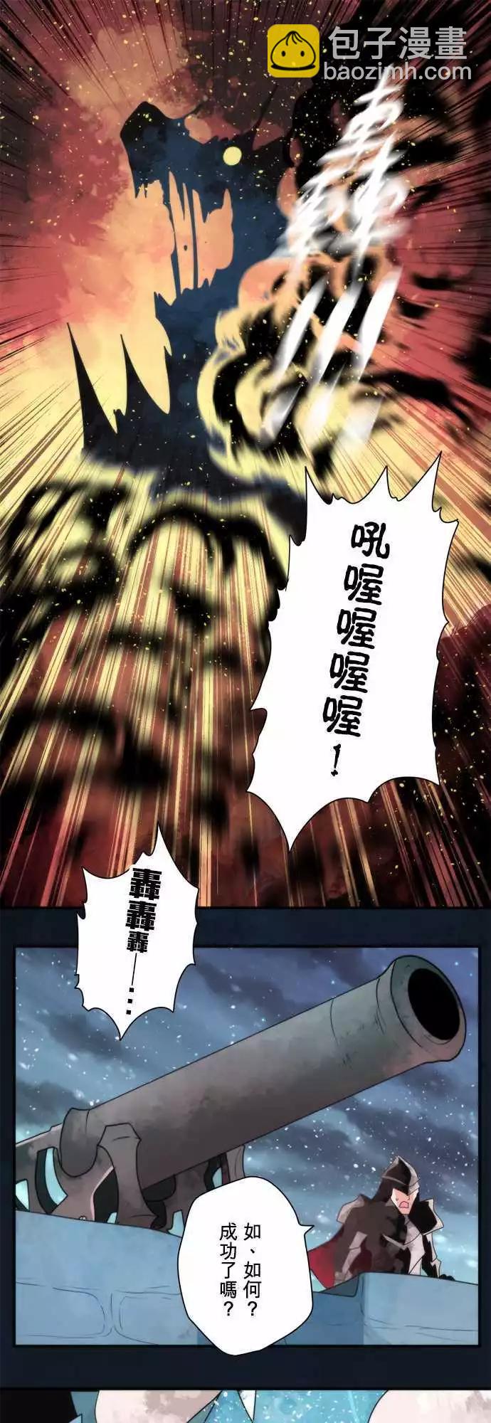 番外篇3 「Sigurd．Prequel」（下篇）-第104话