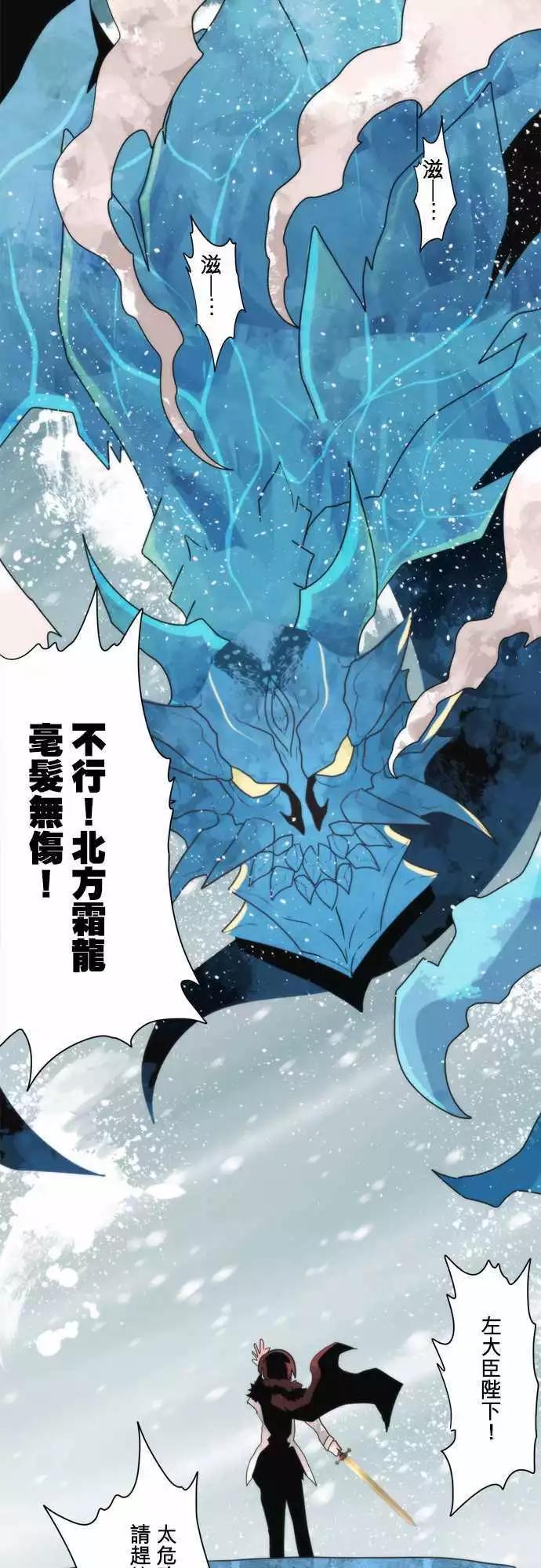 番外篇3 「Sigurd．Prequel」（下篇）-第104话