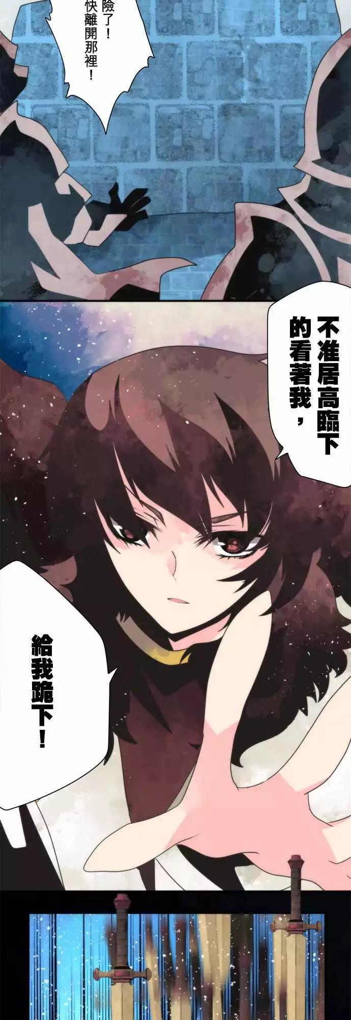 番外篇3 「Sigurd．Prequel」（下篇）-第104话