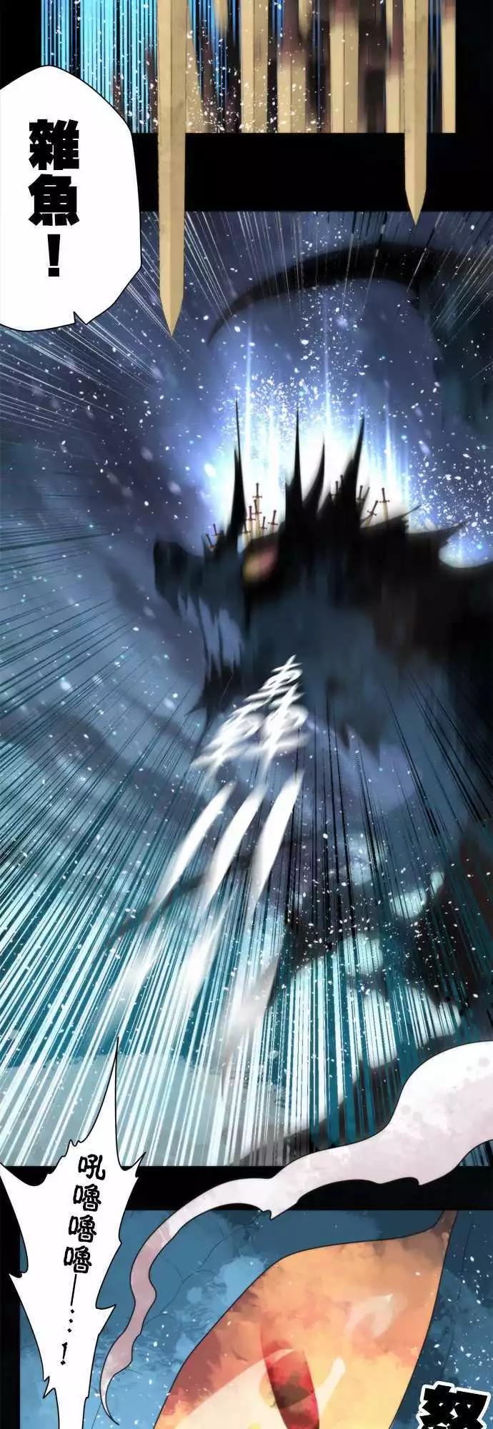 番外篇3 「Sigurd．Prequel」（下篇）-第104话