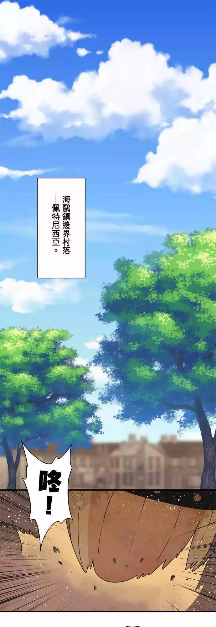 後日谈 「The End」-第106话