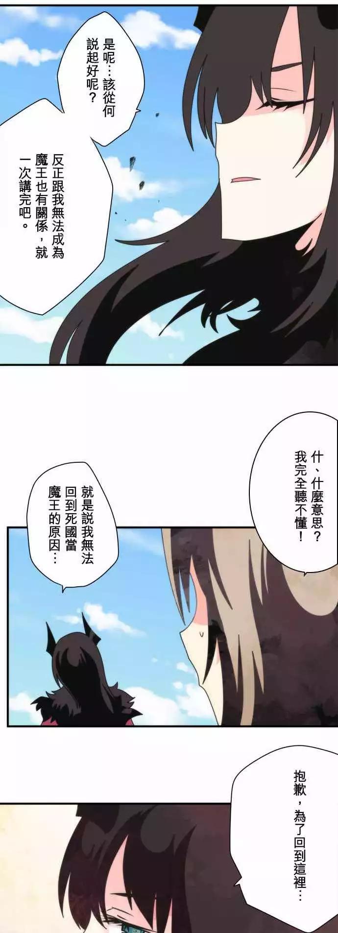 後日谈 「The End」-第106话