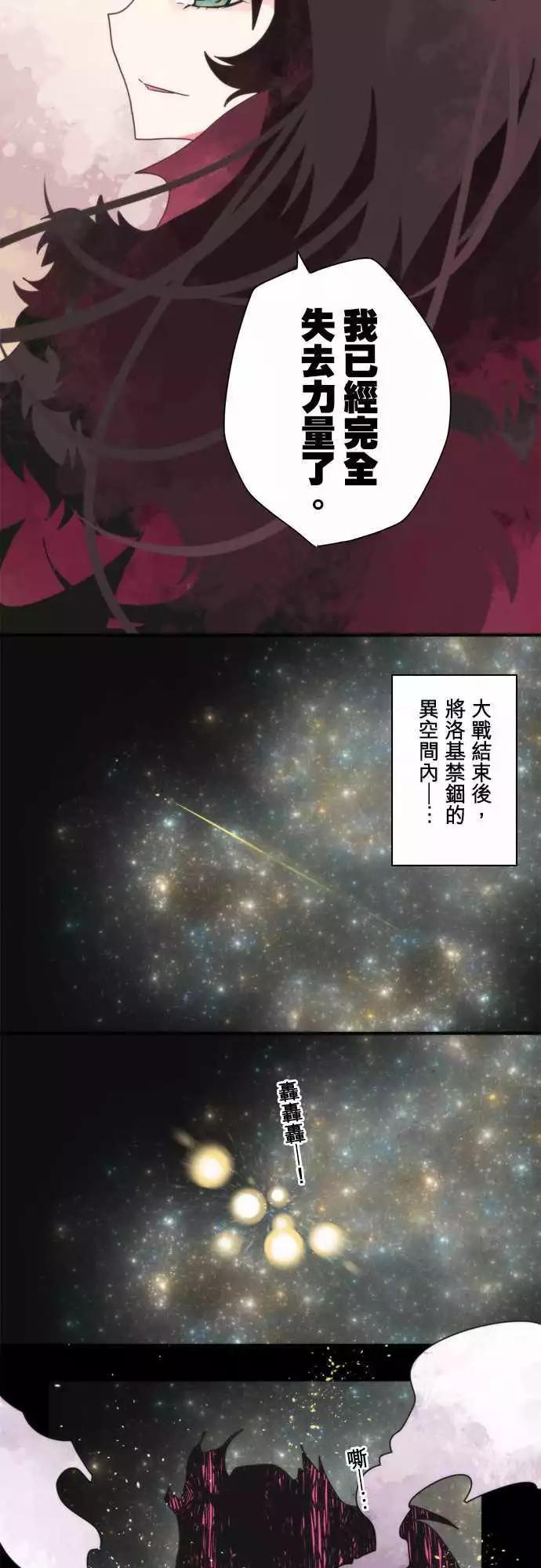 後日谈 「The End」-第106话