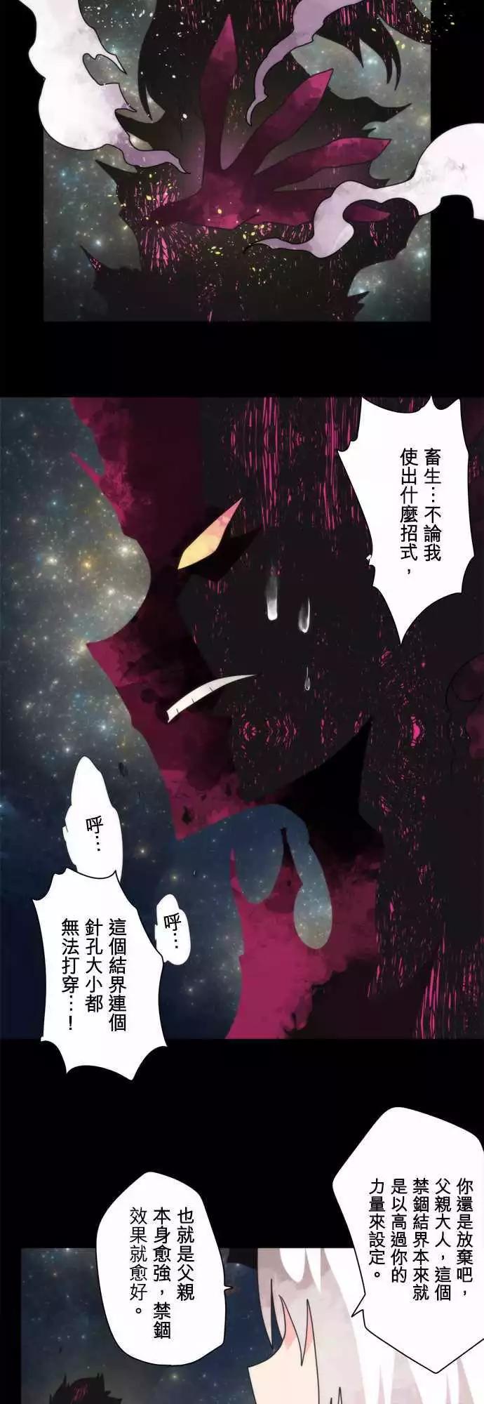 後日谈 「The End」-第106话