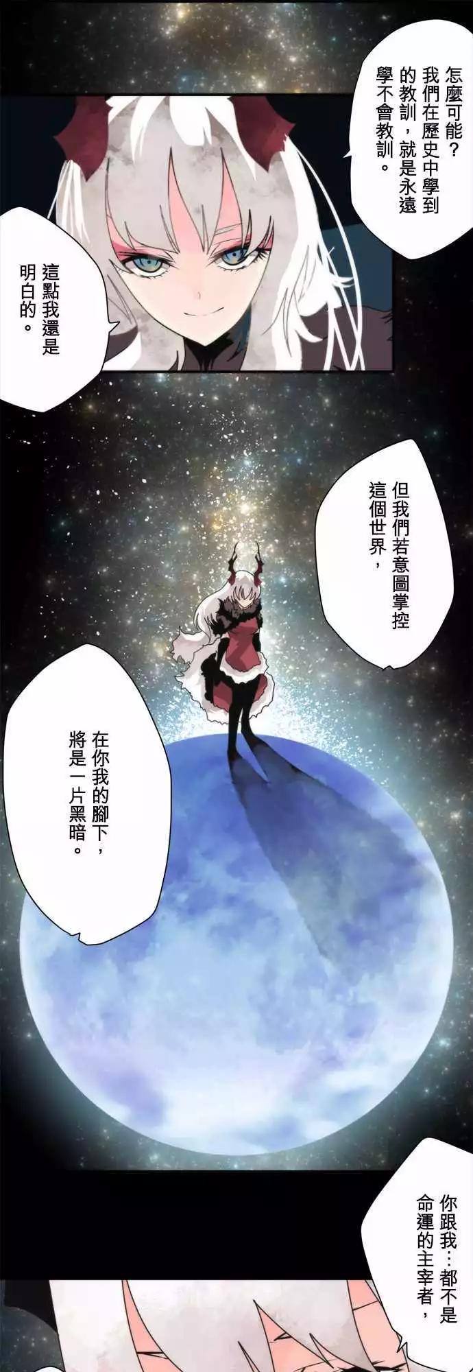 後日谈 「The End」-第106话