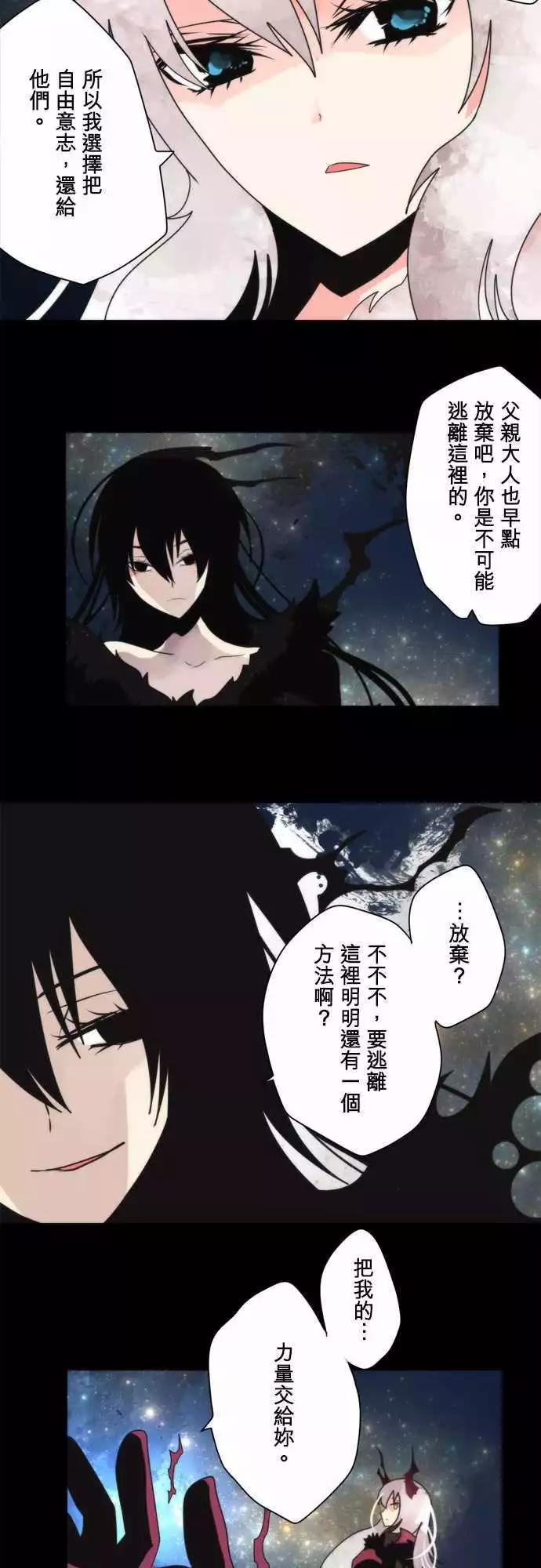 後日谈 「The End」-第106话