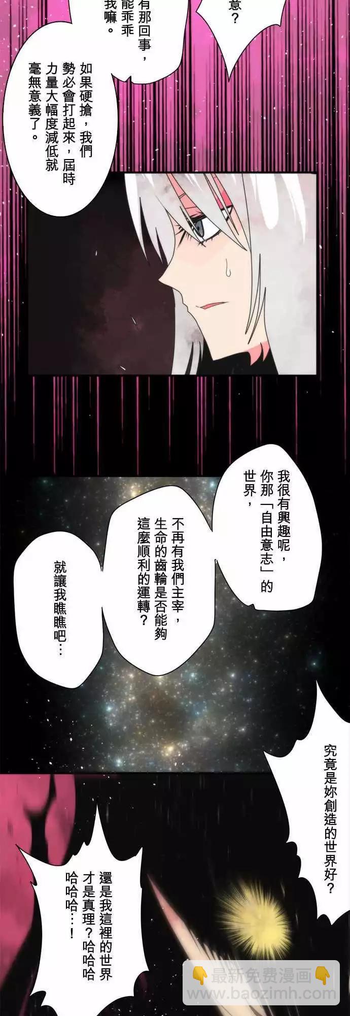 後日谈 「The End」-第106话