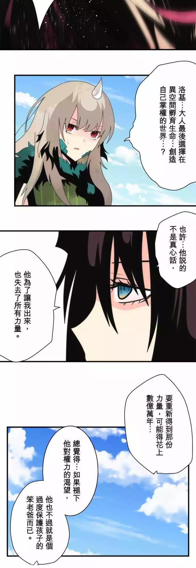 後日谈 「The End」-第106话