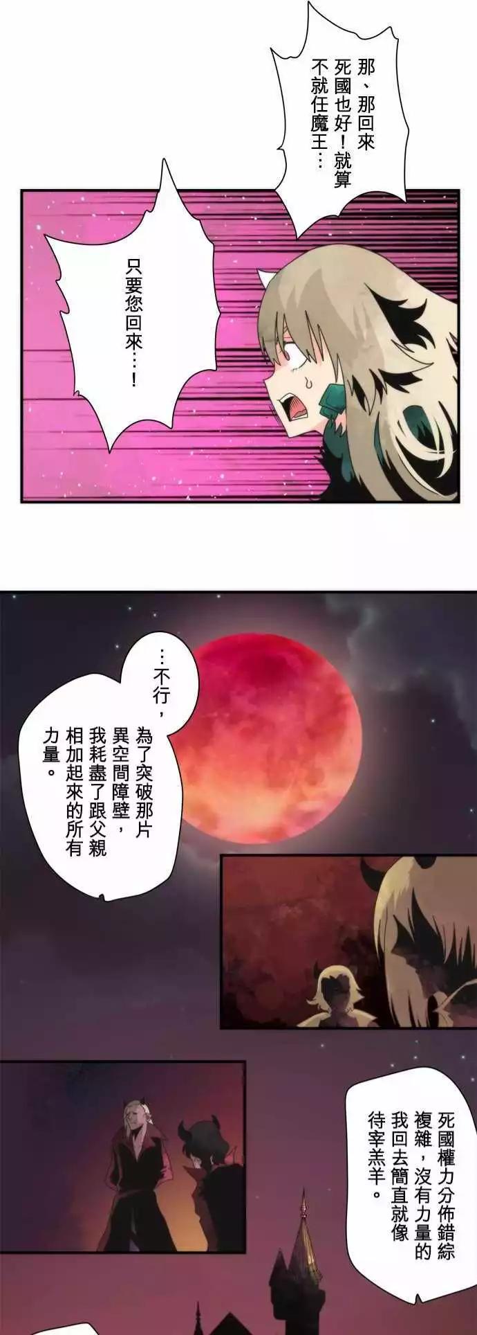 後日谈 「The End」-第106话