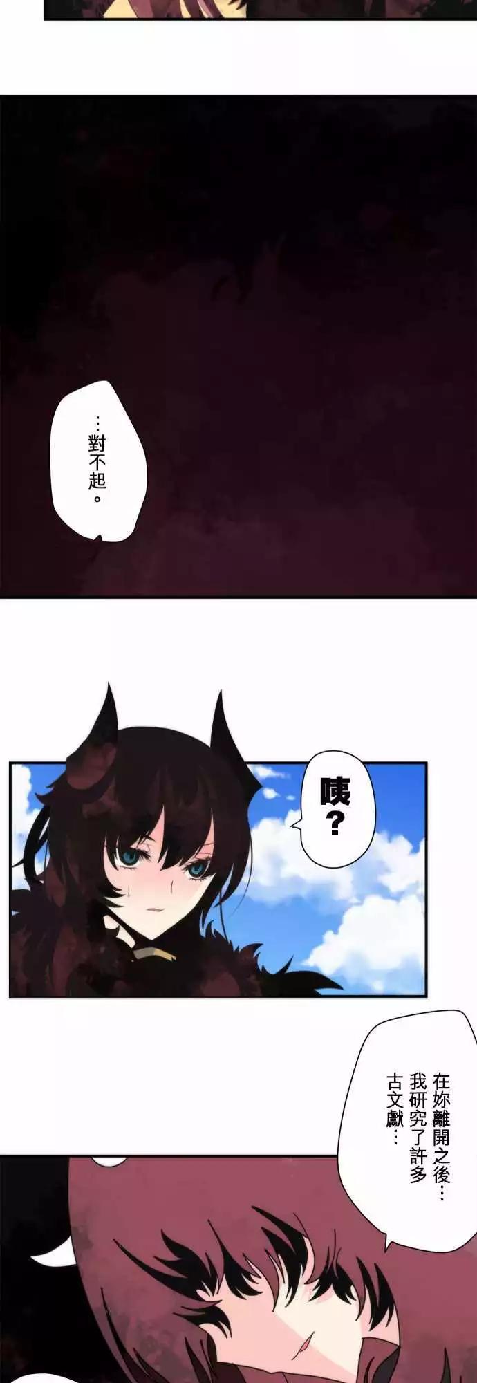 後日谈 「The End」-第106话