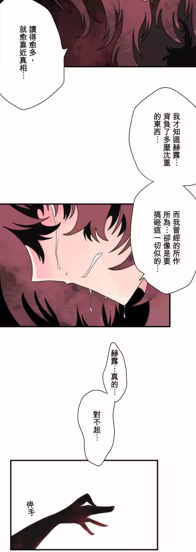 後日谈 「The End」-第106话