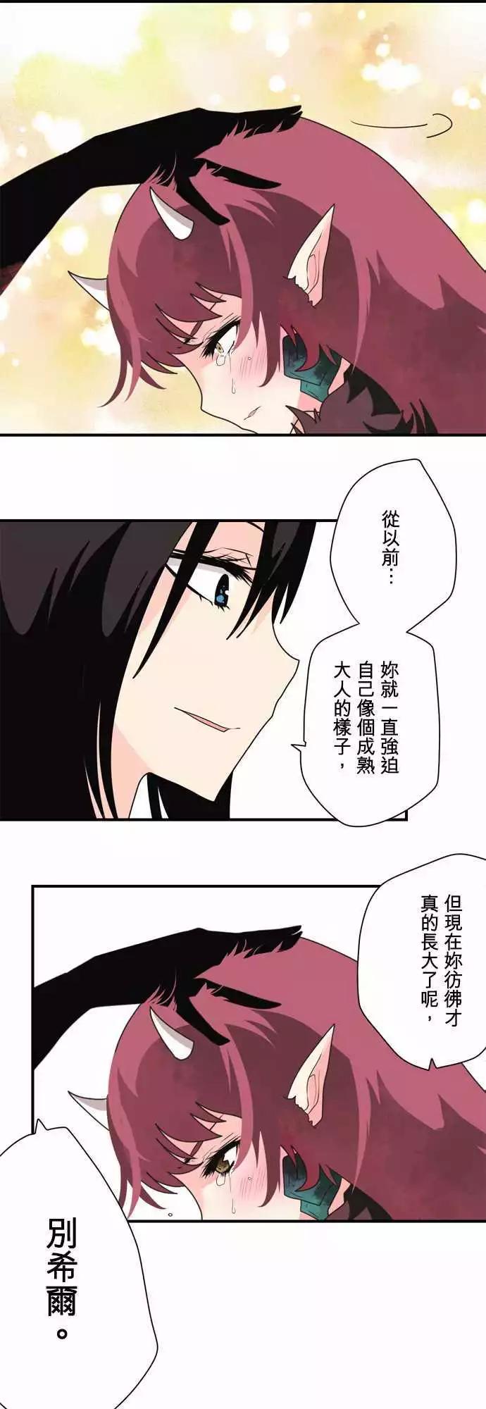 後日谈 「The End」-第106话