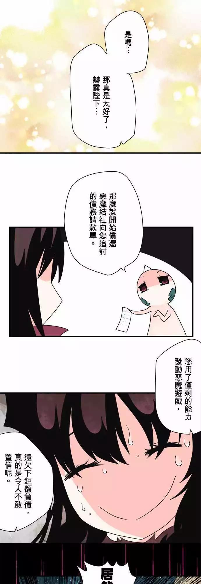 後日谈 「The End」-第106话