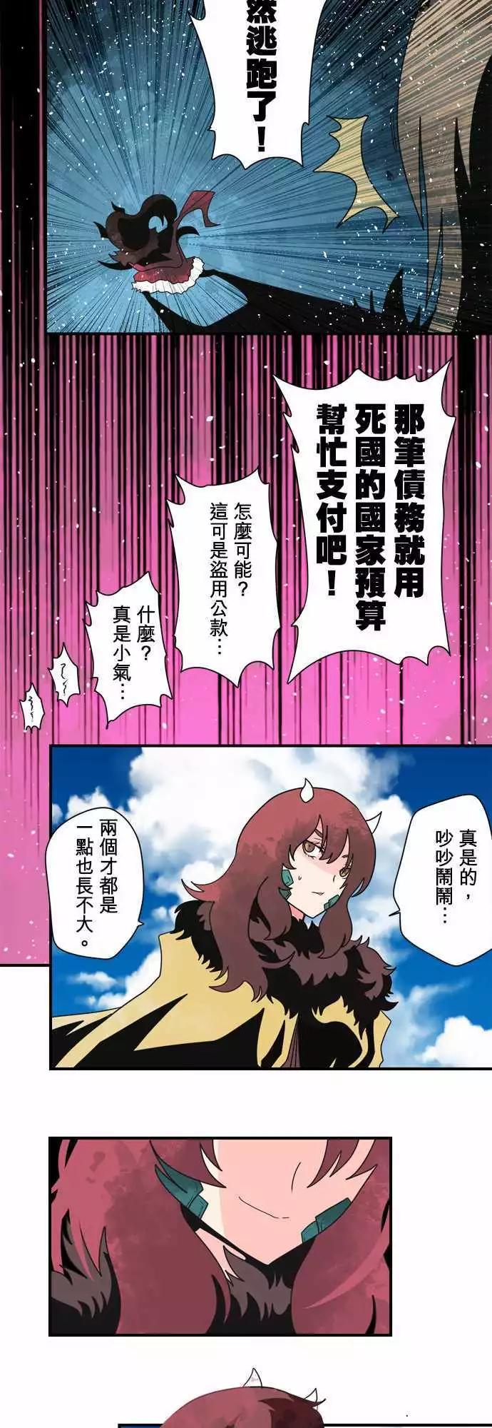 後日谈 「The End」-第106话