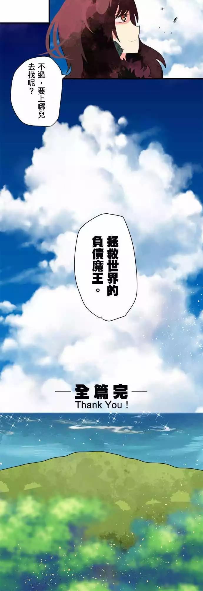 後日谈 「The End」-第106话
