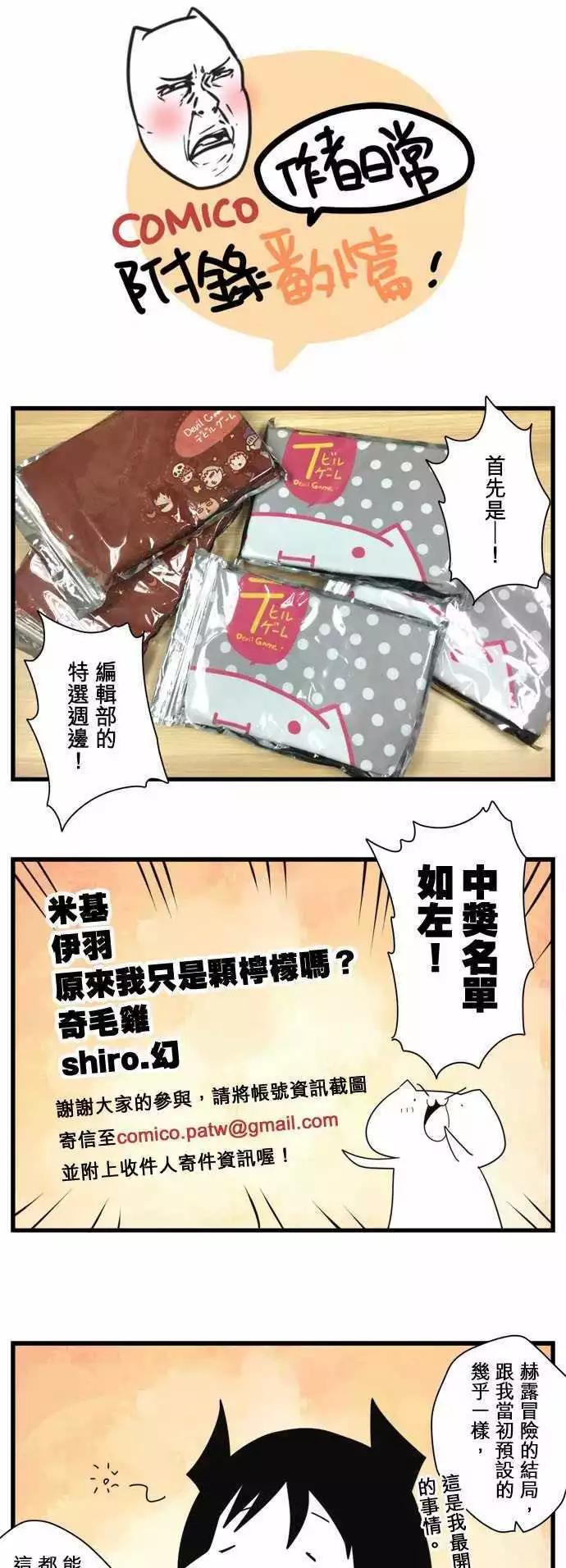 後日谈 「The End」-第106话