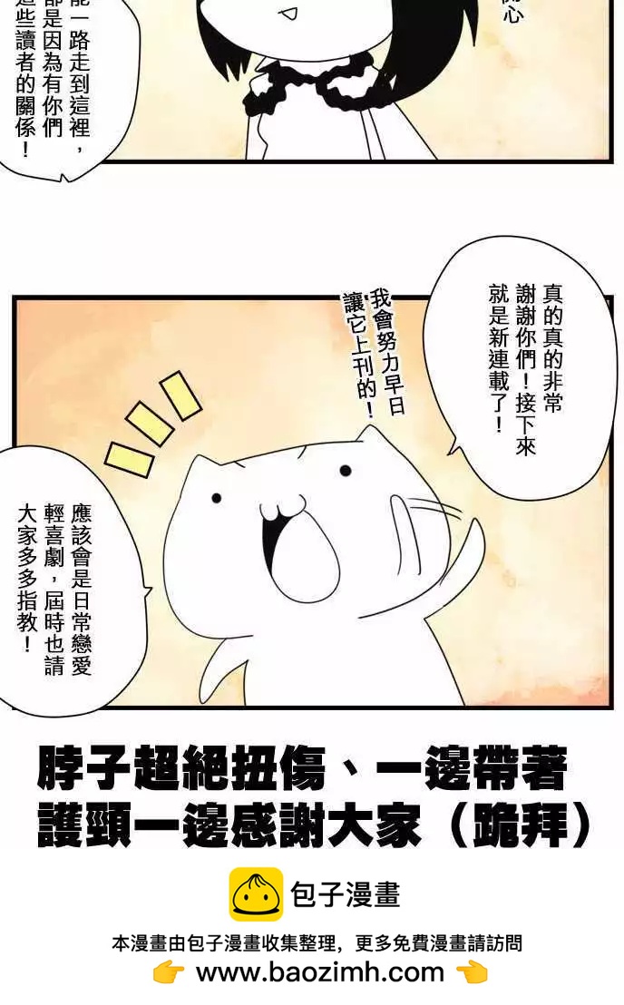 後日谈 「The End」-第106话