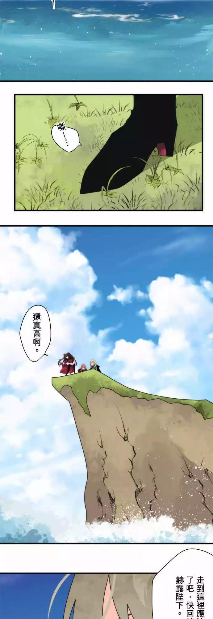 後日谈 「The End」-第106话