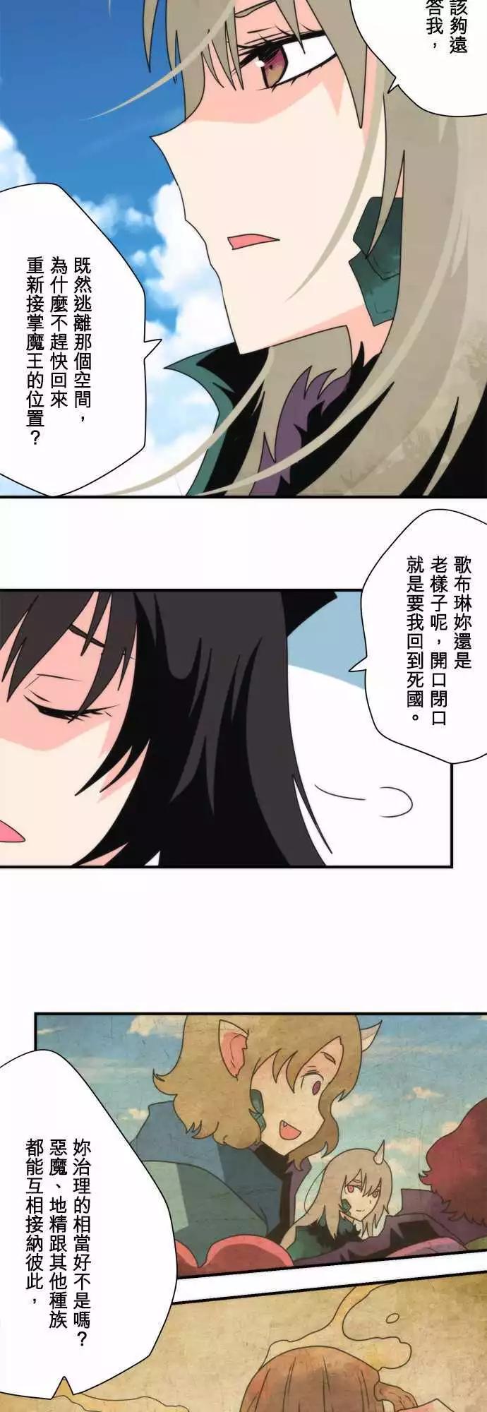 後日谈 「The End」-第106话
